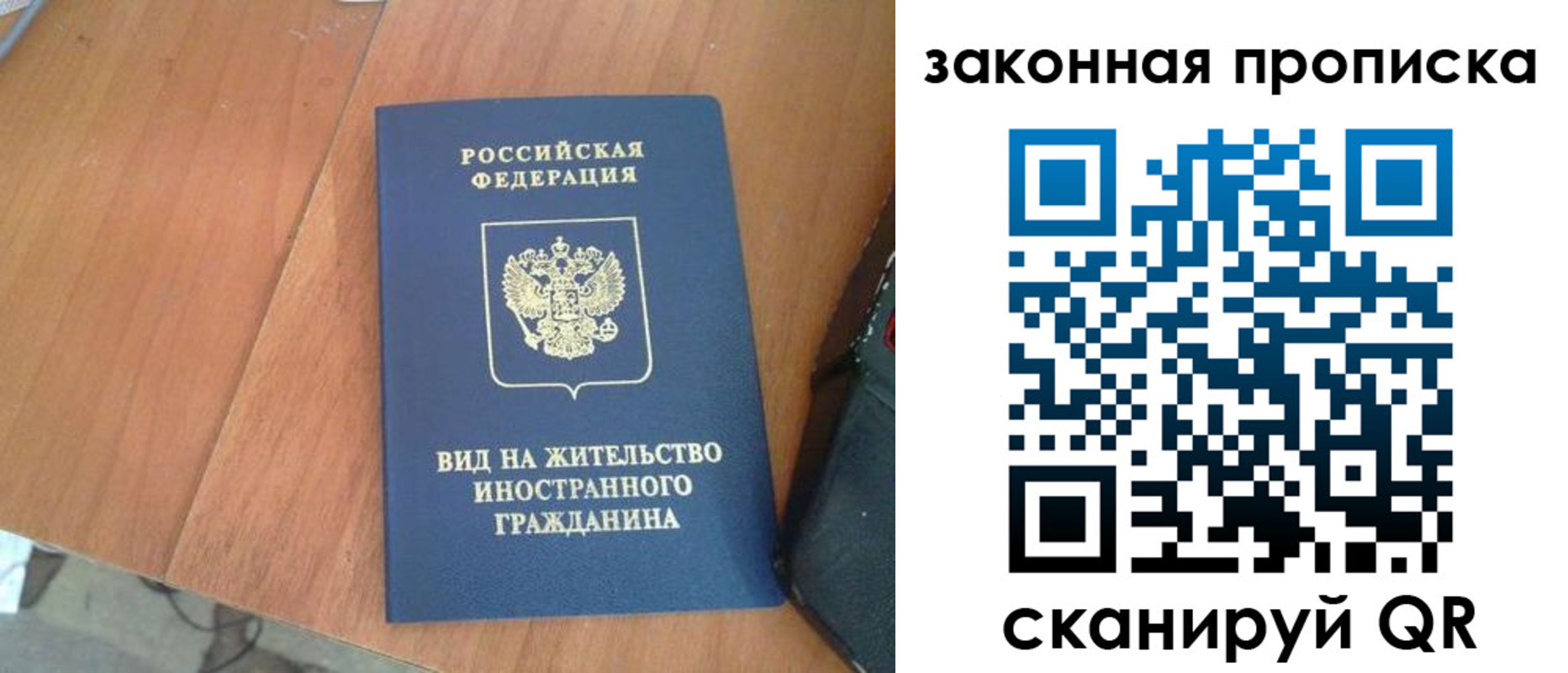 временная регистрация в квартире в Сергаче