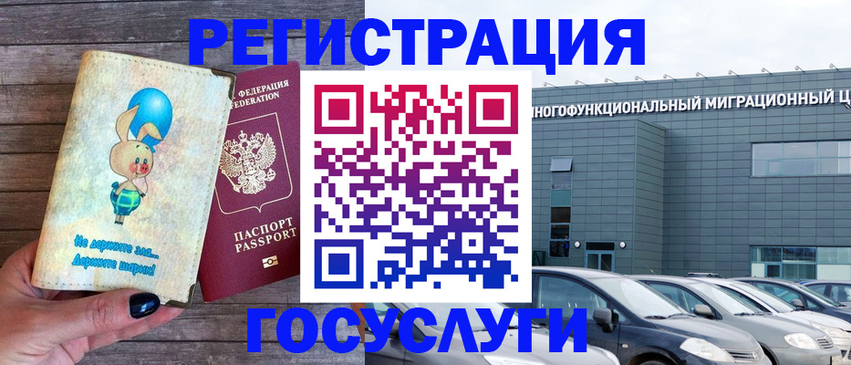 прописка 2025 в Сергаче