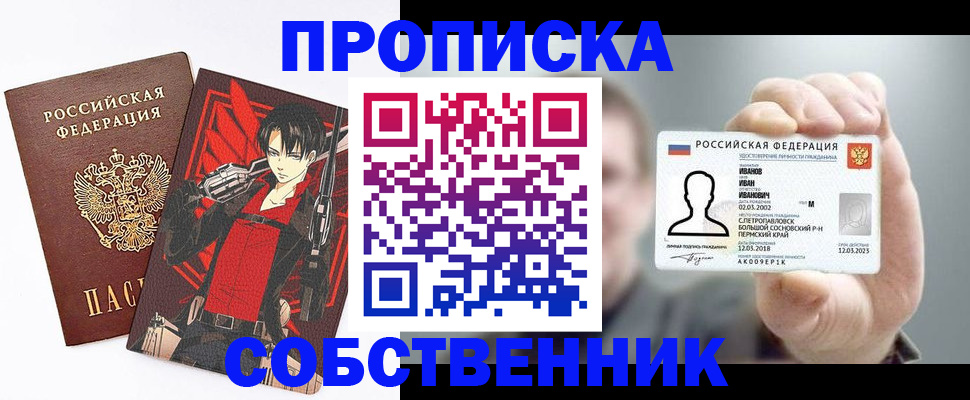 прописка в квартире в Сергаче