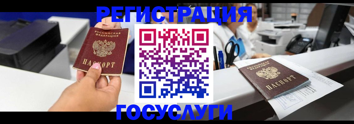 миграционный учет в Сергаче