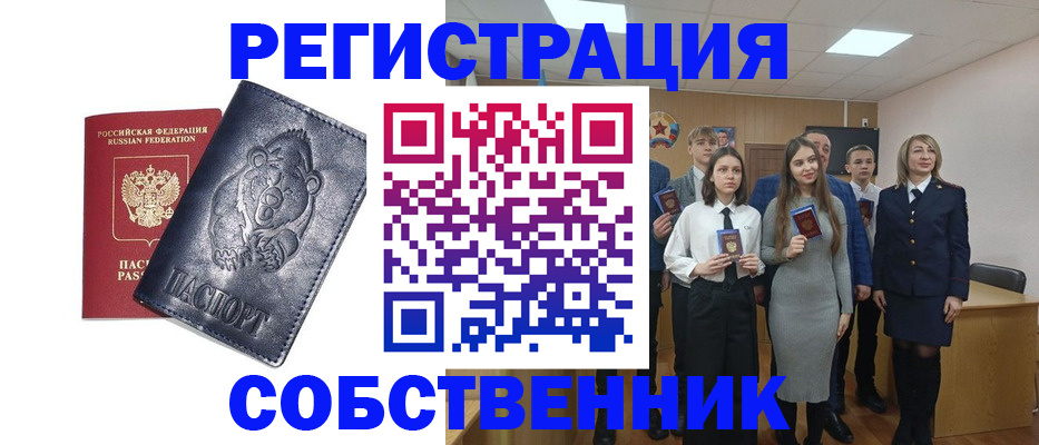 прописка иностранных граждан в Сергаче