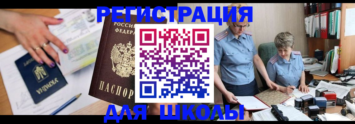 временная регистрация адрес в Сергаче