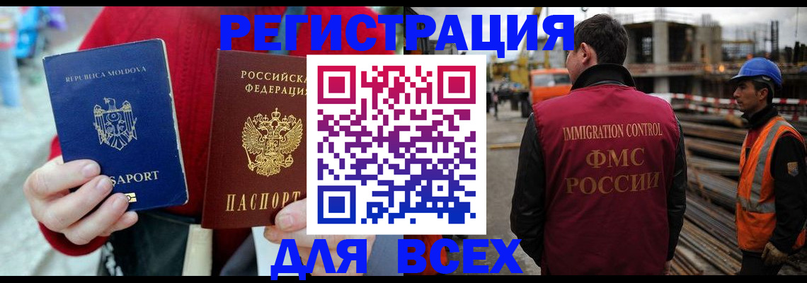 временная регистрация собственник в Сергаче