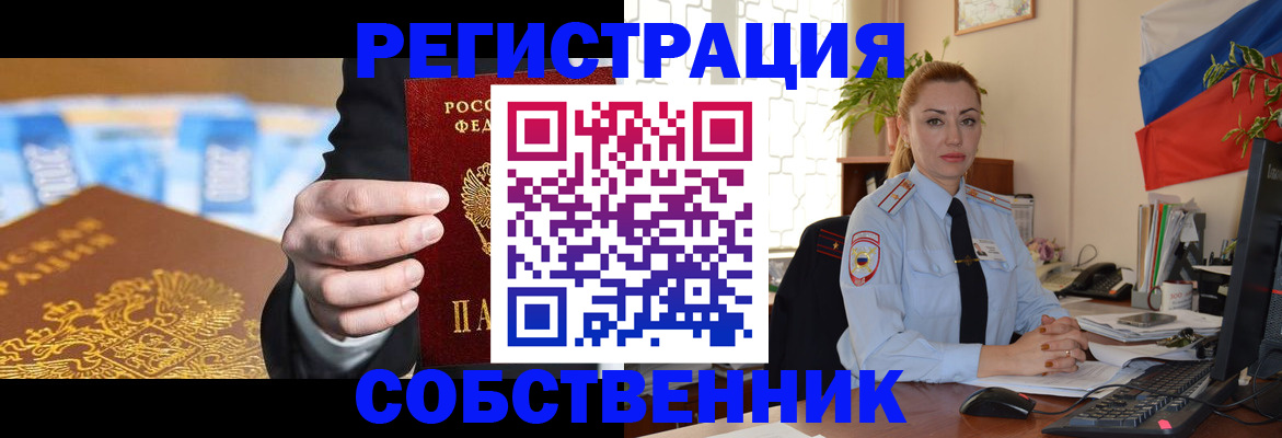 купить прописку в Сергаче