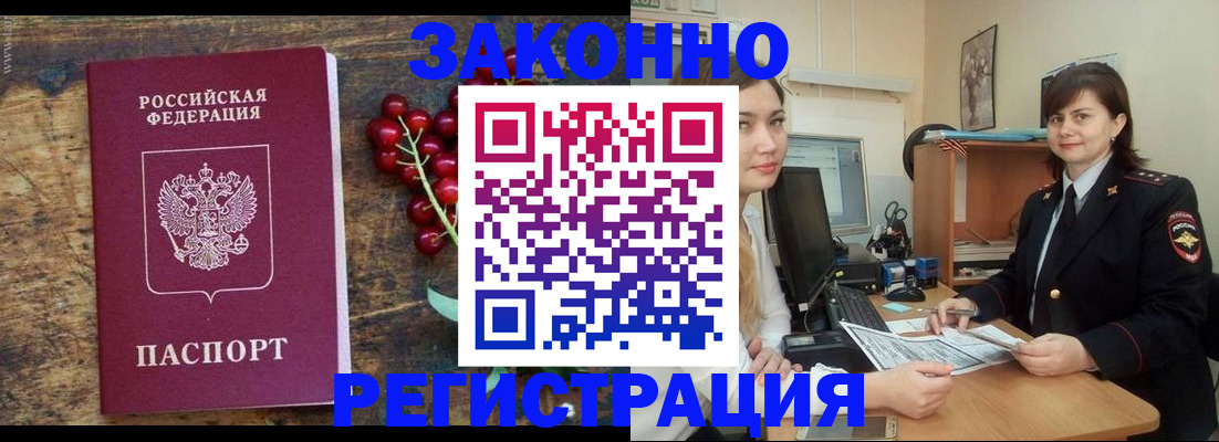 прописка иностранных граждан в Сергаче